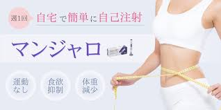 マンジャロ開始しました!!のアイキャッチ画像